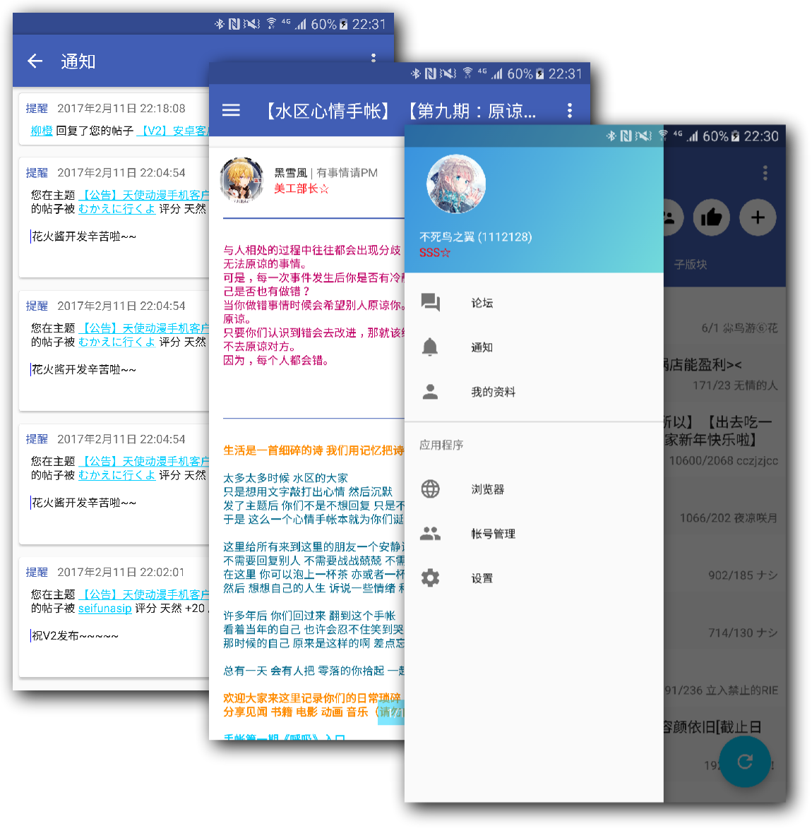 天使动漫画册app
