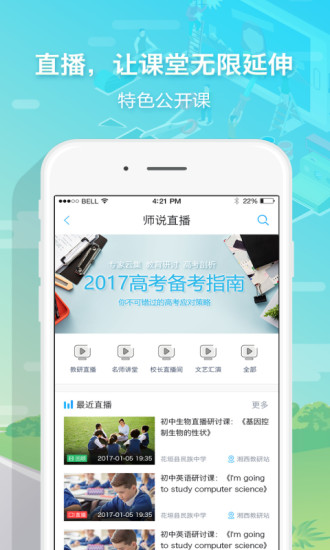 贝壳网 最新版
