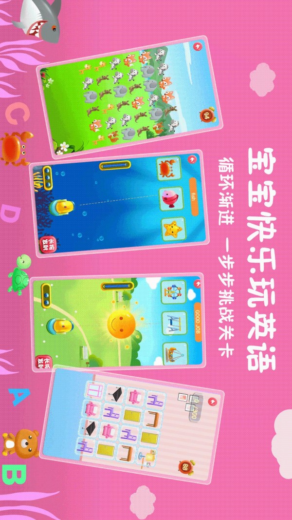 航航儿童英语 最新版