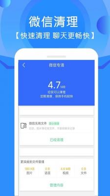 内存垃圾清理管家