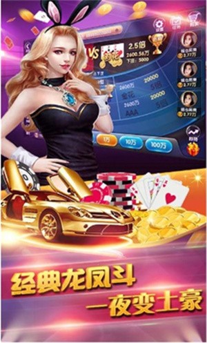 润发棋牌