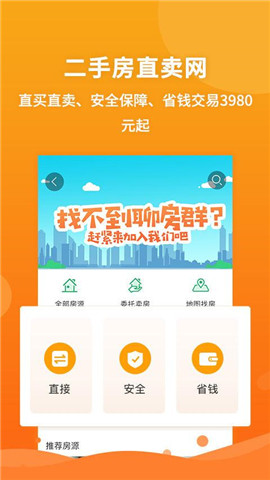 珍房网