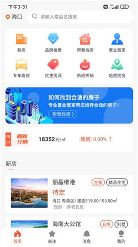 盘房网旅居