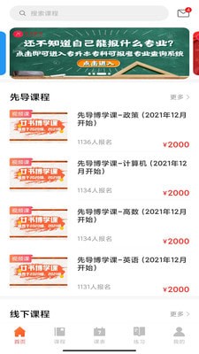 廿书网校