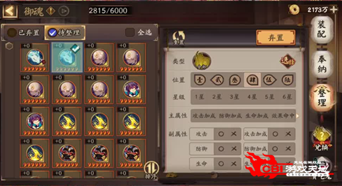 送给萌新的礼物，阴阳师小建议