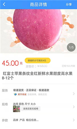 跨宇商城