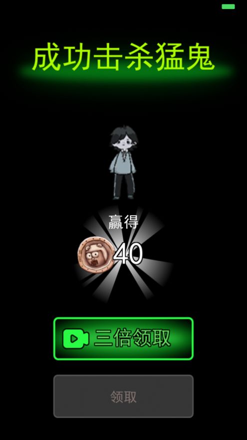躺平发育粒子减速器版