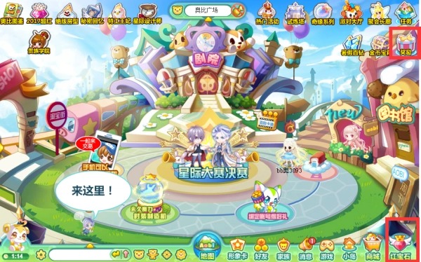 奥比岛手游新手该怎么玩-新手玩法攻略一览