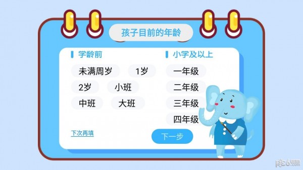 大象绘本