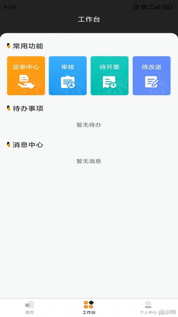 浣居翻新
