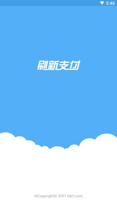 刷新支付
