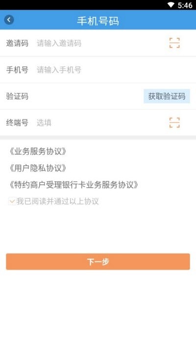 刷新支付