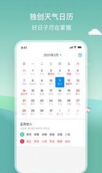 明日天气app官网最新版 v1.0.2