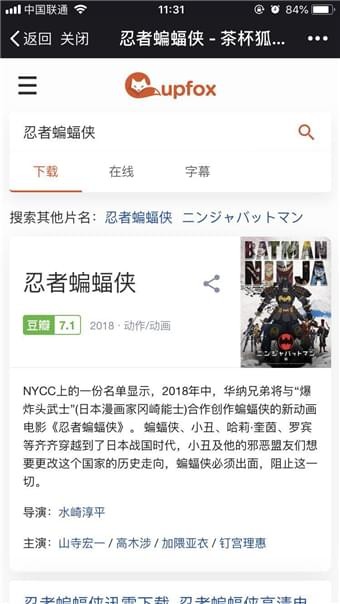 茶杯狐 cupfox - 努力让找电影变得简单官网版