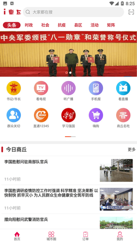 i商丘