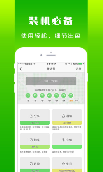 北瓜电话
