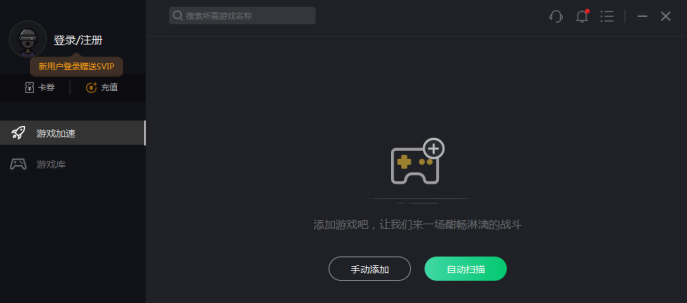 荣耀战魂加速器下载_荣耀战魂最强加速器
