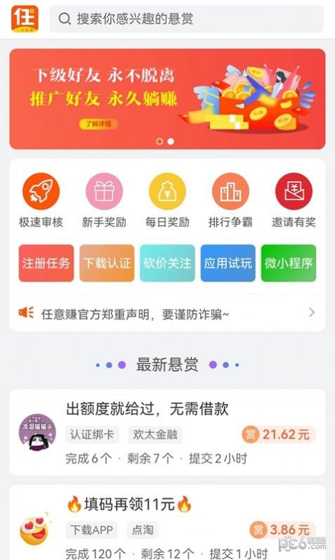 任意赚