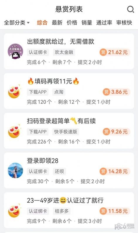 任意赚
