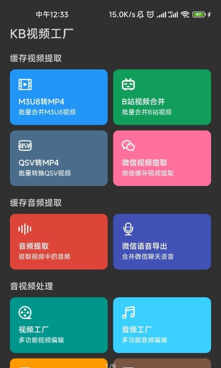 kb视频工厂