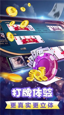 花色棋牌