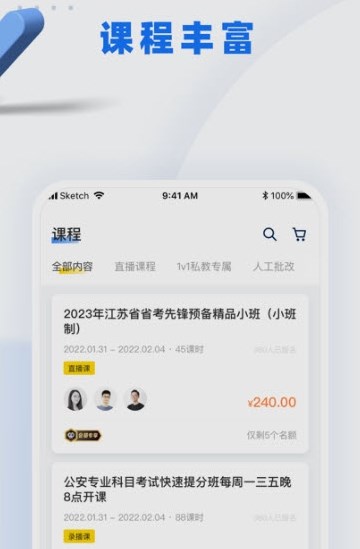 警考网