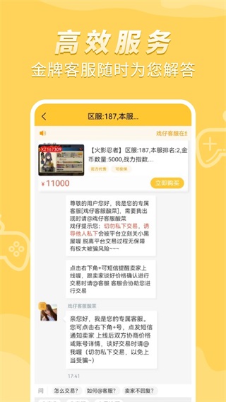 戏仔 最新6.0.60