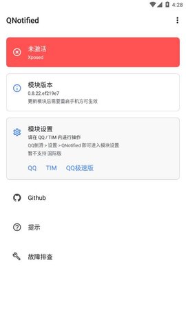 qnotified