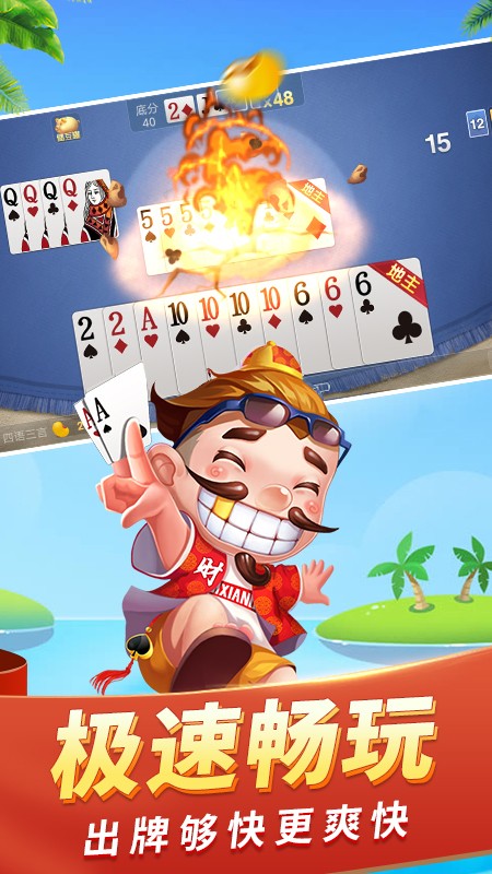 东乡半山棋牌k十五