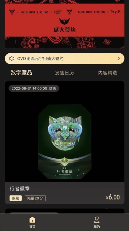 o meta数藏