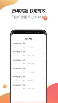 教师资格云题库