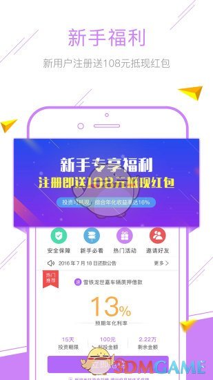极光金融