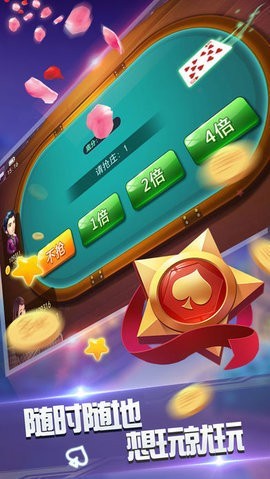 欢乐多棋牌