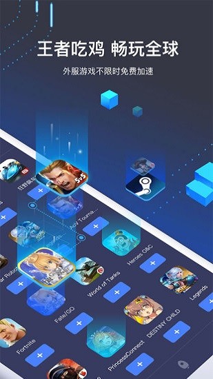 迅游手游加速器ios版 8.3.7
