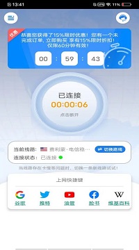 iphone外网加速器最新版下载