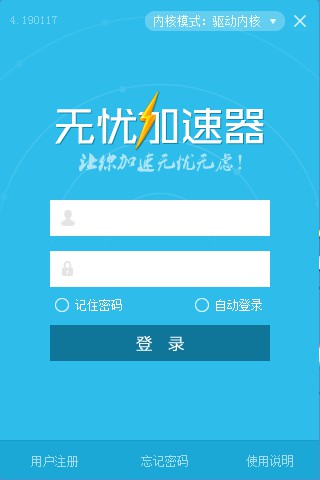 蚂蚁海外加速器官网版下载