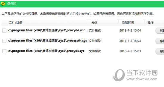  					赛博网游加速器  官方版 8.6.4