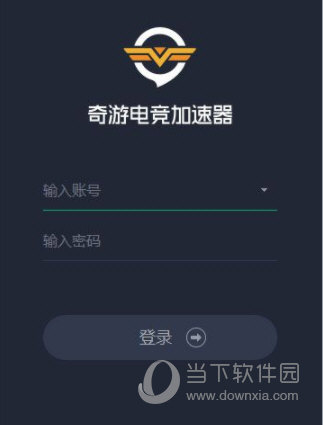  					奇游加速器vip破解版  免费版 5.3.4