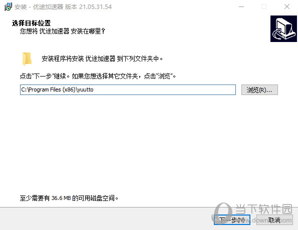 					优途加速器  永久免费版 9.0.8