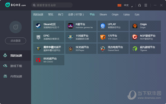  					薄荷游戏加速器  官方免费版 8.7.3