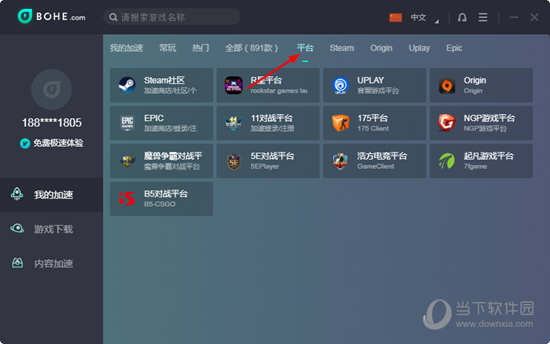  					薄荷游戏加速器  官方免费版 8.7.3