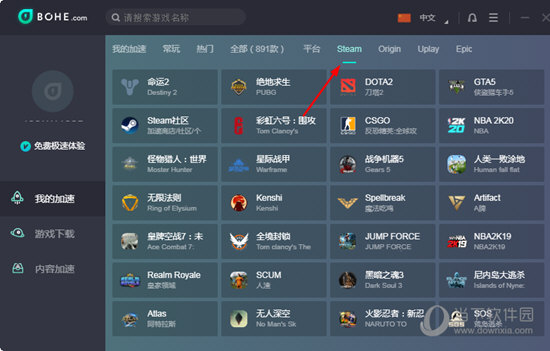  					薄荷游戏加速器  官方免费版 8.7.3
