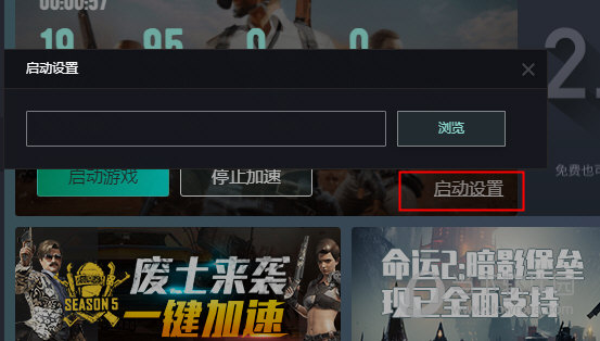  					薄荷游戏加速器  官方免费版 8.7.3