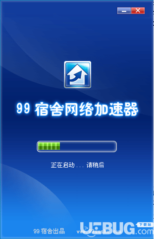 99宿舍网络加速器 1.4.7