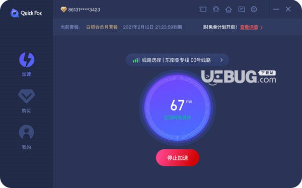 quick fox(海外华人加速器) 8.8.4