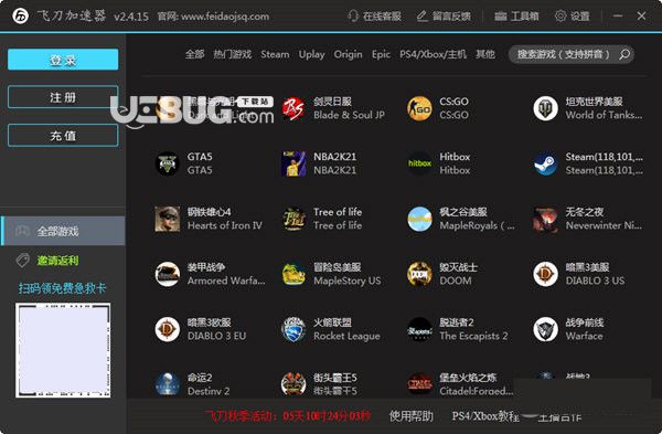 飞刀加速器 4.7.1
