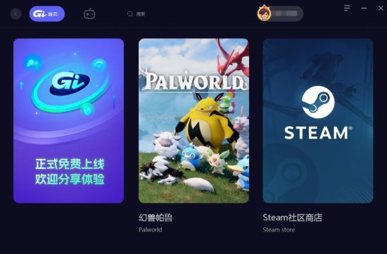 gi加速器 电脑版
