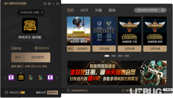 instagram加速器免费版