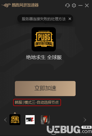 instagram加速器免费版