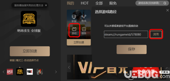 instagram加速器免费版